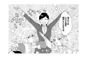 やっぱり何かを作るのって楽しい…！ 正式に手芸サロンへ入会してこれから頑張ります!!【お疲れお兄さんは手芸沼につかりたい #11】 画像
