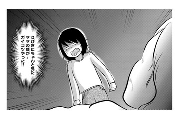 休職中のママの顔がガイコツに…今回は本当にやばいかもしれない…15歳の娘、精神科に電話【ママのうつ病をなめてたら、死にそうになりました。 #10】 画像