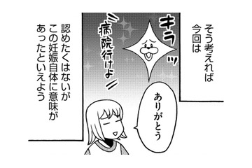 自覚症状のなかったチョコレート嚢腫を教えてくれた、46歳の妊娠【アラフィフ漫画家 更年期かと思ったら妊娠してました #12】 画像