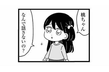 「妹って話すんだ」友達の妹と比べると、もしかしてうちの妹ちょっと変わってる？【妹なんか生まれてこなければよかったのに #２】 画像