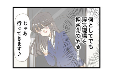 どんなツラした女か見てやる！ 妻は出張と嘘をつき、夫の浮気現場へ【夫(26)が自宅で不倫したので突撃したら熟女(57)が出てきた #10】 画像