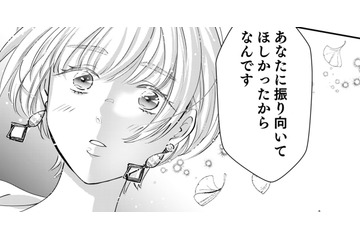 「隣に並んでも恥ずかしくないように」お互いが思って努力した結果【君の推しみたいになれないけれど #14】 画像