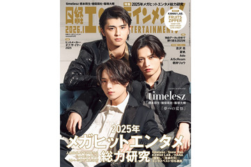 timelesz橋本将生・猪俣周杜・篠塚大輝が語る夢への覚悟「タイプロ」後の変化・苦悩とは「自分がまだ商品として未熟であると分かっている」 画像