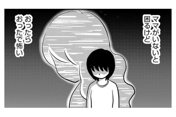 ママは双極性障害だった…ママの入院準備をひとりでする15歳の心境とは【ママのうつ病をなめてたら、死にそうになりました。 #11】 画像