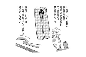 双極性障害でシンママが入院…入院費の心配をひとりでする15歳娘【ママのうつ病をなめてたら、死にそうになりました。 #12】 画像