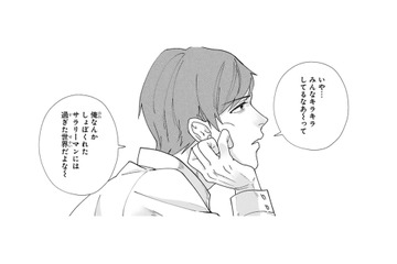 自分の勝手な線引きで彼女を傷つけた…「自虐」で誤魔化さず心のハードルを少し下げてみよう!! 【お疲れお兄さんは手芸沼につかりたい #14】 画像