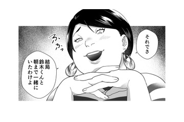 珍しく同僚たちをランチに誘った自サバ女。目的は……結局、自分の話がしたいだけ⁉【ワタシってサバサバしてるから #13】 画像