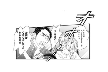 浮気相手との旅行が潰れた夫の怒りの矛先は妻に…暴走運転の末に訪れた悲劇【異世界転生したサレ妻ですがクズ夫を捨てて幸せを掴むことにしました #１】 画像