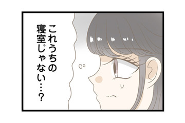 まさか浮気現場は自宅!? 夫はまだ仕事中のはずなのに、寝室に人の気配が…【夫(26)が自宅で不倫したので突撃したら熟女(57)が出てきた #11】 画像