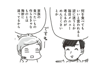 ダイエット中の献立作り、面倒くさい…そんな時は「定食スタイル」で考えよう!!【アラフィフ母さんが7kg痩せた！奇跡の仕組みダイエット #19】 画像