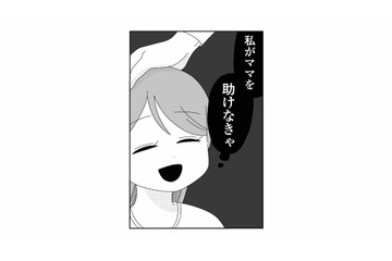 「私がママを助けなきゃ」大好きなママを守るため、率先して妹のお世話を手伝うが…【妹なんか生まれてこなければよかったのに #４】 画像