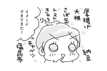 ダイエット中は、切るだけ・加熱するだけ・混ぜるだけの「すぐでき副菜」がおすすめ!!【アラフィフ母さんが7kg痩せた！奇跡の仕組みダイエット #20】 画像