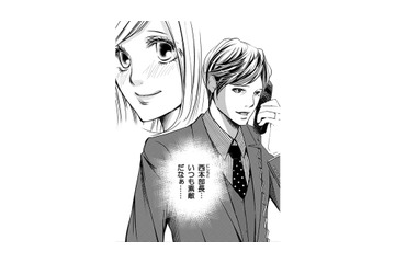 密かに憧れている部長。素敵な人には当然、相手がいるから…と諦めていたけど【本気の恋はクズとの不倫でした #１】 画像