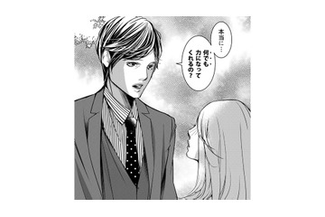 「え？部長は、離婚していたの？？」突然打ち明けられて驚いてしまった【本気の恋はクズとの不倫でした #２】 画像