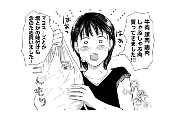 人狼を鎮めるための肉を走って買ってきてくれた彼女…その笑顔に救われる【愛しの校長には牙がある #31】 画像