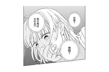 帰り道で突然の襲撃！車に押し込まれた絶体絶命の瞬間、現れたのは!?【ヤクザと契りを交わす理由 #29】 画像