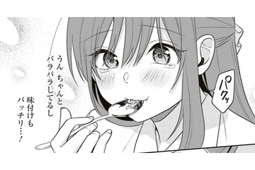 作ってもらうのが当たり前になっていたカレ。それでも思い出してしまう…【すきだから、だよ #25】 画像