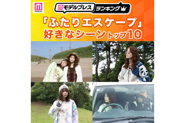 読者が選ぶ乃木坂46岩本蓮加＆冨里奈央W主演「ふたりエスケープ」好きなシーントップ10を発表【モデルプレスランキング】 画像