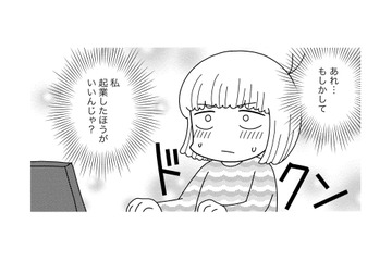 子持ち、フルタイム勤務、残業…条件が合わず不採用に！ シングルマザーでも稼げる仕事とは？ 【夫が自殺したので会社はじめました。 #２】 画像