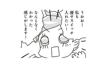 食べない時間を16時間とると「痩せスイッチ」がオンになる!! 驚きのメカニズムとは!?【アラフィフ母さんが7kg痩せた！奇跡の仕組みダイエット #22】 画像