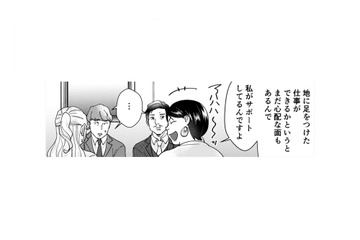 「ぶっちゃけてもいいですか？私毒舌なんで」とこれ以上、何を言うの!?【ワタシってサバサバしてるから #17】 画像
