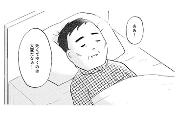 人は死ぬときに何を思うのか？父が「末期のすい臓がん」と告知を受けた家族の反応は…【大切な人が死ぬとき #１】 画像