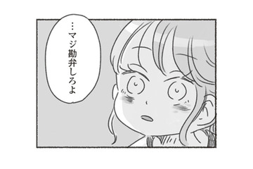 夫の発達障害の疑いについて話し合いたい。夫に一緒に検査を受けたいと相談すると？【夫と心が通わない #19】 画像