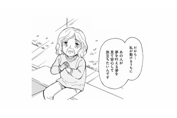 「最後まで好きなものを食べさせてあげたい」余命宣告を受けた妻の切実な願い【お食い締め 口から食べられないアナタへ #３】 画像