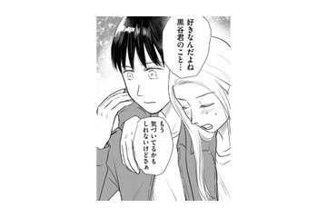 林間学校であざと女子に告られた！しかもキスまでされちゃった!!【愛しの校長には牙がある #35】 画像
