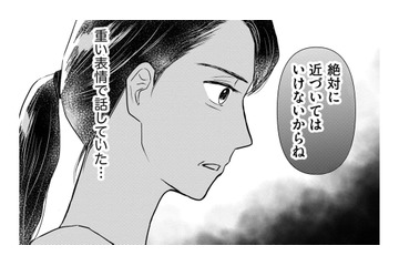 満月の夜に変身する人狼、そして「好きな人に触れたとき」も変身してしまう【愛しの校長には牙がある #34】 画像