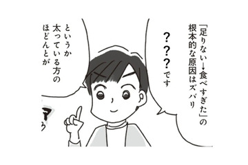 太っている人はだいたい〇〇〇!? 3つの「抜け道」を使って「食べても満たされない」を回避しよう!!【アラフィフ母さんが7kg痩せた！奇跡の仕組みダイエット #24】 画像