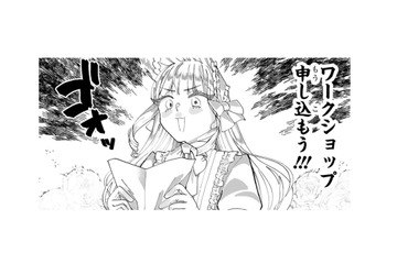 サロン目当てでワークショップに参加！ 手芸って難しいけれど、また来たい!! 【お疲れお兄さんは手芸沼につかりたい #21】 画像