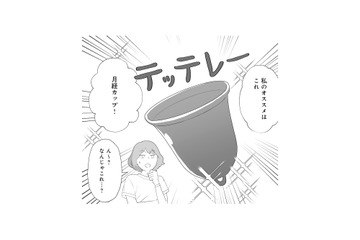 モレない・ムレない・かぶれない！とメリットだらけ。生理用品の 「月経カップ」の使い方は？【産婦人科医に聞く わたしとカラダの選択肢  #４】 画像