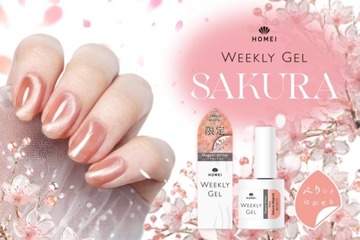 HOMEIウィークリージェル、“ぷるちゅる”質感の桜マグネットネイルが数量限定で新登場 画像
