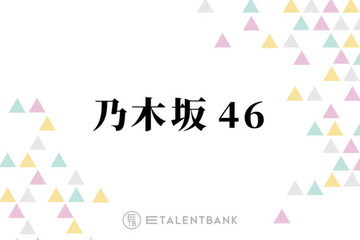 乃木坂46、紅白で締めくくる“変革の1年”6期生の成長も追い風に来年はさらなる飛躍へ 画像
