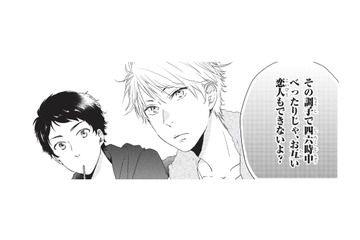 「お互い恋人できないよ？」と言われた幼馴染の関係。そして友人からはまさかの提案が!?【おとなりコンプレックス #４】 画像