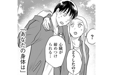 好きだと気付いた瞬間、触れただけで変身してしまうさだめを背負って生きる【愛しの校長には牙がある #36】 画像