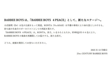 人気ロックバンドのボーカル、不慮の事故で四肢完全麻痺を公表 画像