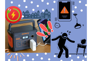 「ポータブル電源」さえあれば！「冬の災害」「停電」に絶大な安心感をもたらしてくれる「電気の備蓄」をするには？ ≪Amazon今トク情報≫ 画像