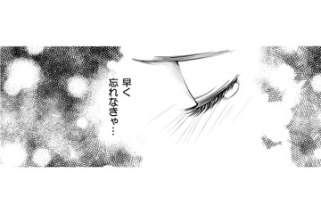 あの人の事、早く忘れなきゃ…と考えれば考えるほど、優しかったことを思い出してしまう【本気の恋はクズとの不倫でした #９】 画像