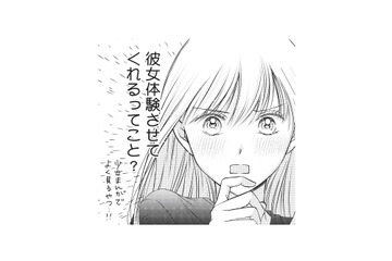 彼女体験をさせてくれる!? モテるイケメン同期と“期間限定お試し交際”をすることに【愛が重すぎる小谷くんは、絶対に彼女を逃さない #４】 画像