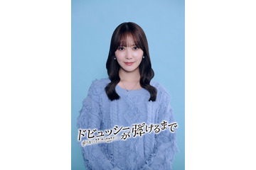 加藤史帆、フジドラマ初出演決定 INI尾崎匠海の恋人役演じる【ドビュッシーが弾けるまで】 画像