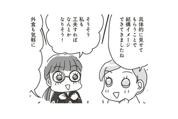 ダイエット中、ファミレスで「選ぶべきメニュー」とは？ みんなが知ってるあのお店にあるよ！【アラフィフ母さんが7kg痩せた！奇跡の仕組みダイエット #29】 画像