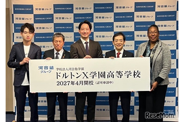 河合塾グループ「ドルトンX学園高等学校」開校へ…地域拠点滞在×通信制のハイブリッドな学び 画像