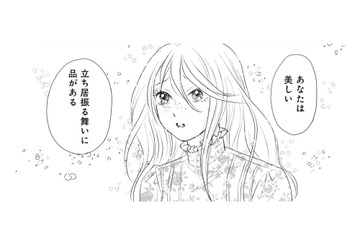 夫のせいで痩せて髪も肌もボロボロの妻を…彼だけは“美しい”と言ってくれた【異世界転生したサレ妻ですがクズ夫を捨てて幸せを掴むことにしました #７】 画像