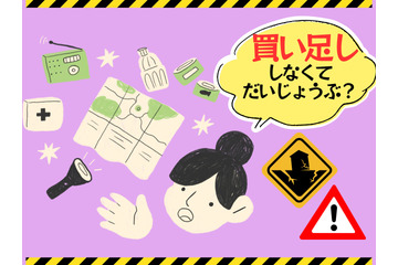 「買い足し 防災グッズ」検討すべきものとは？「後発地震」に備えて、みんなが買ってる「売れ筋」３品！≪Amazon今トク情報≫ 画像