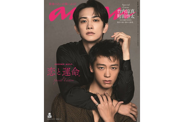 竹内涼真＆町田啓太「anan」表紙で色気放つ「10DANCE」で社交ダンス初挑戦・2人の絆を深掘り 画像