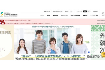 青森県東方沖地震、JASSO災害支援金・奨学金など学生支援 画像