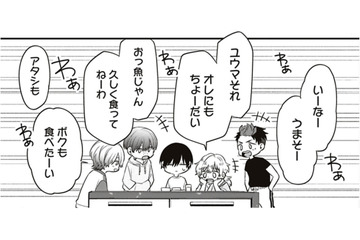 昨夜の絶望からは想像できなかった！こんなに大勢で朝ごはんを食べているなんて【すきだから、だよ #38】 画像