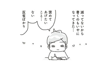 ダイエットの鬼門、「停滞期」に突入！体重が減らなくてむなしい…そんな時はどうする!?【アラフィフ母さんが7kg痩せた！奇跡の仕組みダイエット #32】 画像